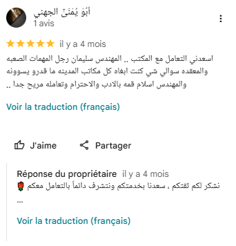 تقييم عميل على Google