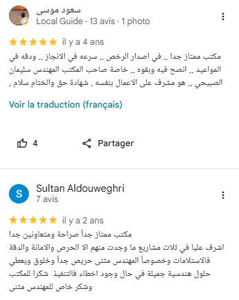 تقييم عميل على Google