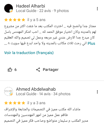 تقييم عميل على Google